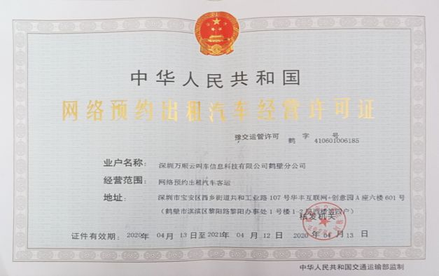 深圳市交通運輸行業三大關鍵服務指南 停車場經營許可、網絡信息采集與網約車經營