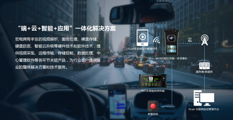 網絡預約出租車智能監控管理系統 構筑主動安全新防線