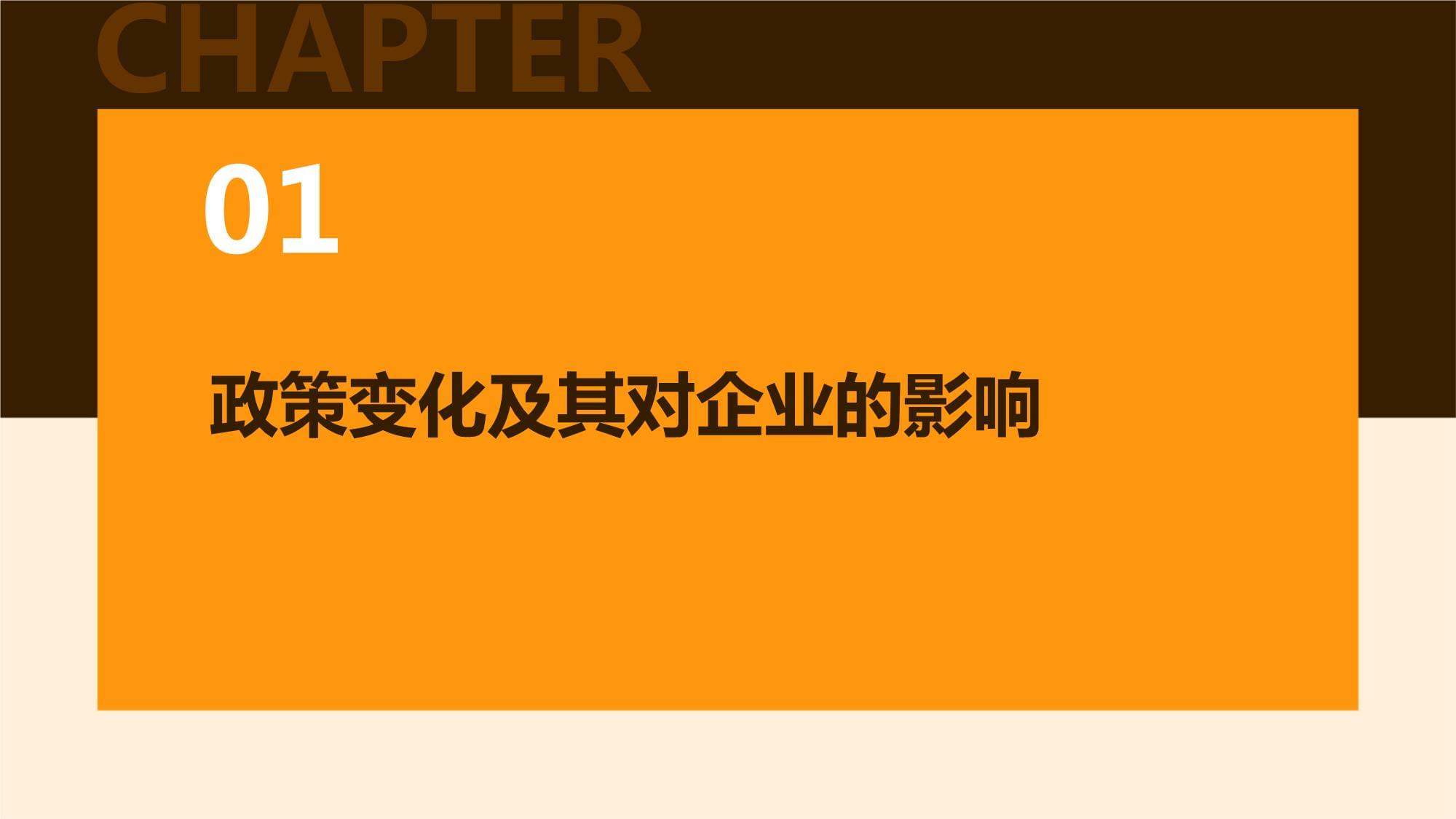 網絡預約出租汽車企業如何適應政策與市場的雙重變革