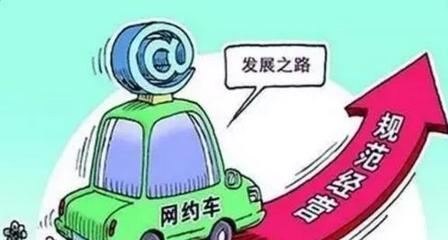 2023年上半年網(wǎng)約車新政解讀 規(guī)范與發(fā)展的雙重奏