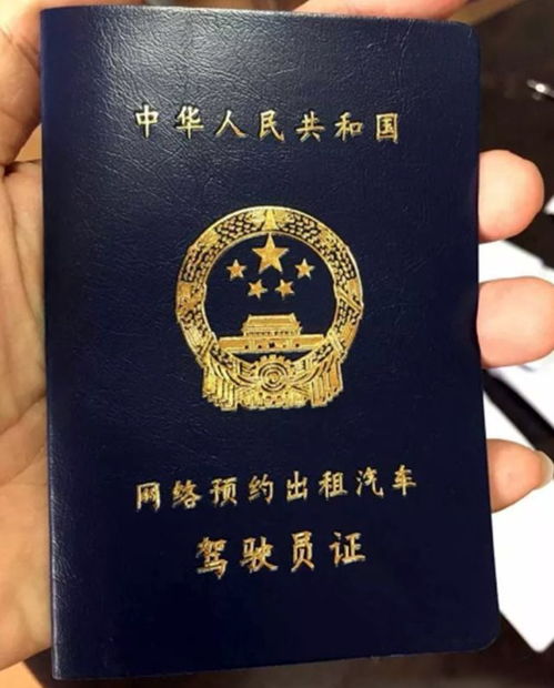 開網(wǎng)約車，師傅喊你趕緊去拿證！不然春節(jié)前的城里就沖不通列