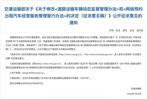 門檻之變 從重罰到糾錯(cuò)，網(wǎng)約車管理暫行辦法修改的深遠(yuǎn)含義